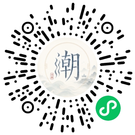微信掃碼開啟潮州母語小程式