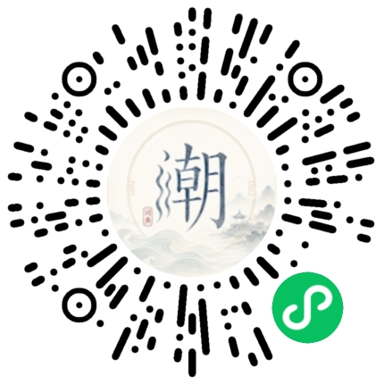 微信掃碼開啟潮州母語小程式