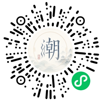 微信掃碼開啟潮州母語小程式