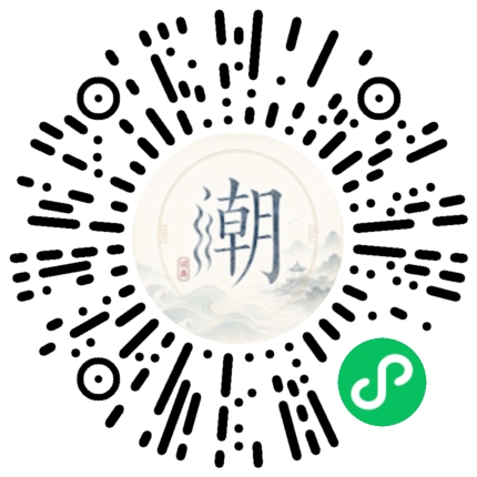 微信掃碼開啟潮州母語小程式