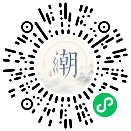 微信掃碼開啟潮州母語小程式