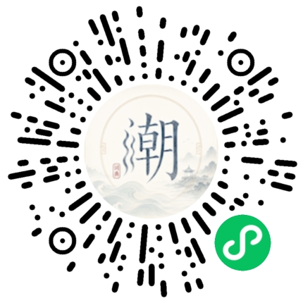 微信掃碼開啟潮州母語小程式