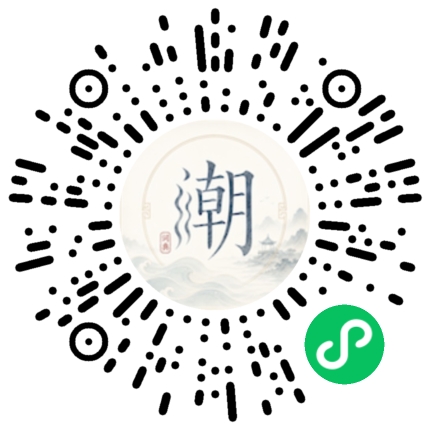微信掃碼開啟潮州母語小程式