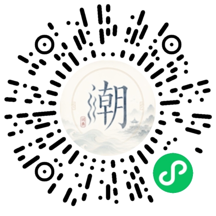 微信掃碼開啟潮州母語小程式