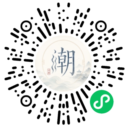 微信掃碼開啟潮州母語小程式