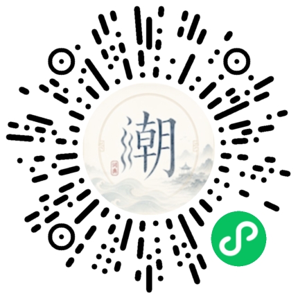 微信掃碼開啟潮州母語小程式