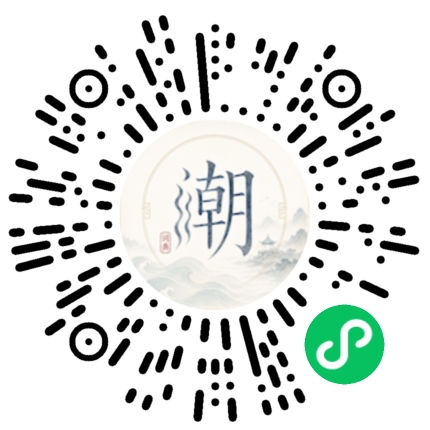 微信掃碼開啟潮州母語小程式