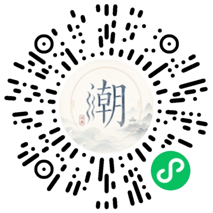 微信掃碼開啟潮州母語小程式