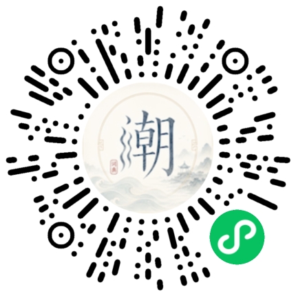微信掃碼開啟潮州母語小程式
