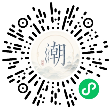 微信掃碼開啟潮州母語小程式