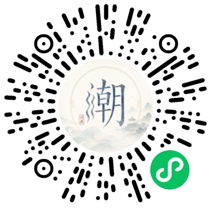 微信扫码打开潮州母语小程序