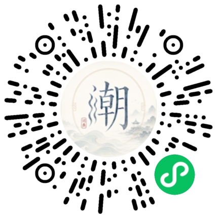微信掃碼開啟潮州母語小程式