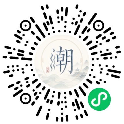 微信掃碼開啟潮州母語小程式