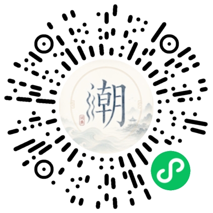 微信掃碼開啟潮州母語小程式