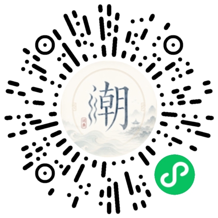 微信扫码打开潮州母语小程序
