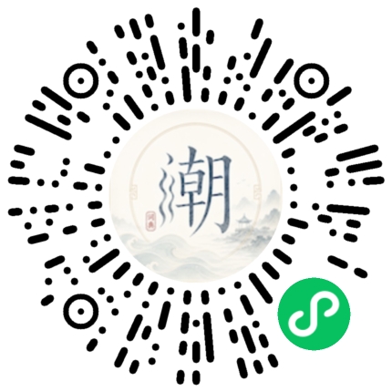 微信掃碼開啟潮州母語小程式