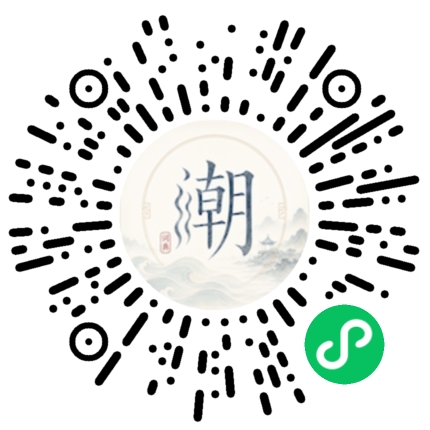 微信掃碼開啟潮州母語小程式