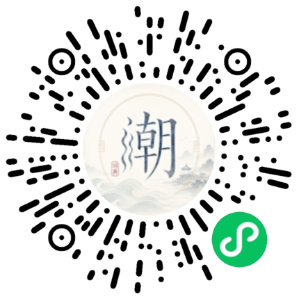微信掃碼開啟潮州母語小程式