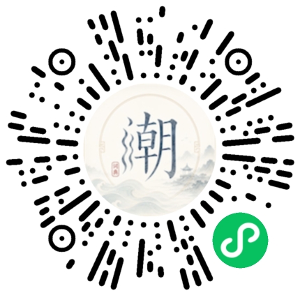 微信掃碼開啟潮州母語小程式