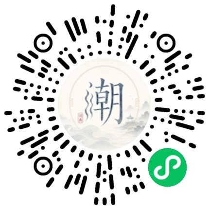 微信掃碼開啟潮州母語小程式