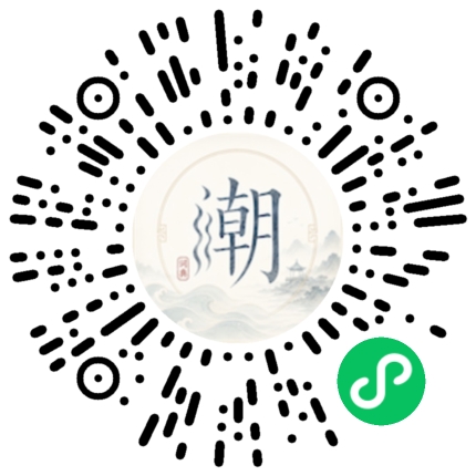 微信掃碼開啟潮州母語小程式