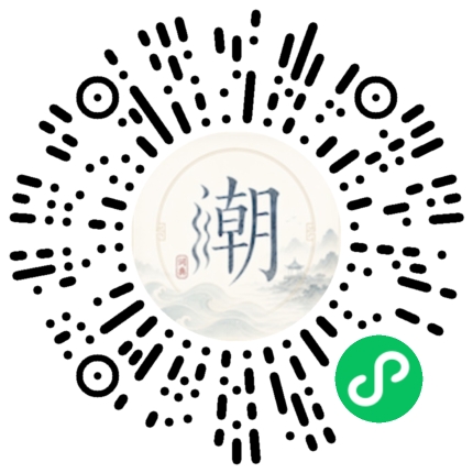微信掃碼開啟潮州母語小程式