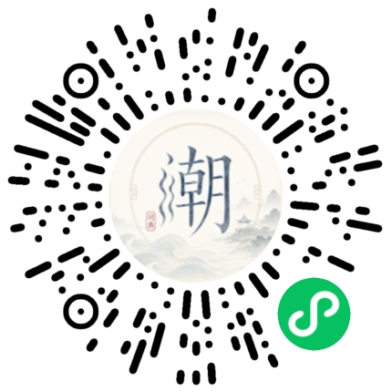 微信掃碼開啟潮州母語小程式