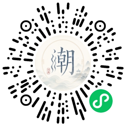 微信掃碼開啟潮州母語小程式