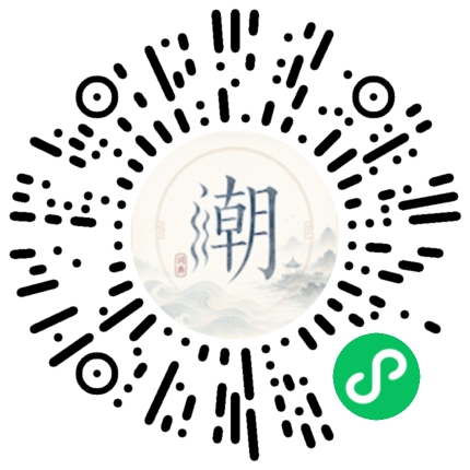 微信掃碼開啟潮州母語小程式