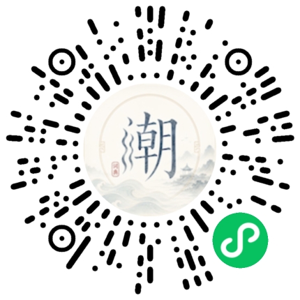 微信掃碼開啟潮州母語小程式