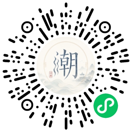 微信扫码打开潮州母语小程序
