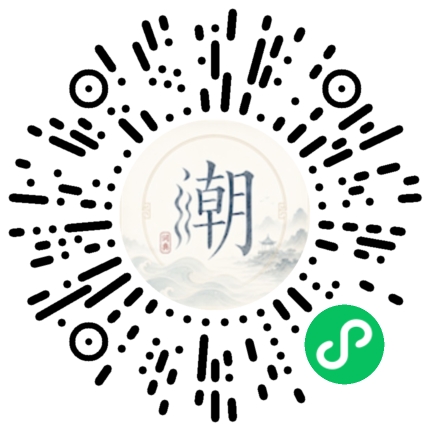微信掃碼開啟潮州母語小程式