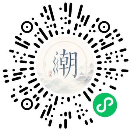 微信掃碼開啟潮州母語小程式