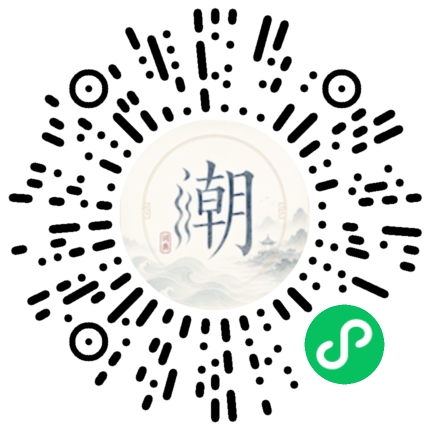微信扫码打开潮州母语小程序