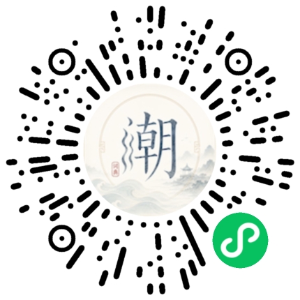 微信掃碼開啟潮州母語小程式
