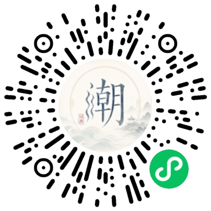 微信扫码打开潮州母语小程序