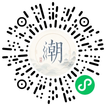 微信掃碼開啟潮州母語小程式