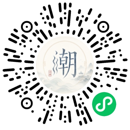 微信扫码打开潮州母语小程序