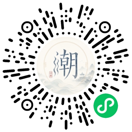 微信掃碼開啟潮州母語小程式