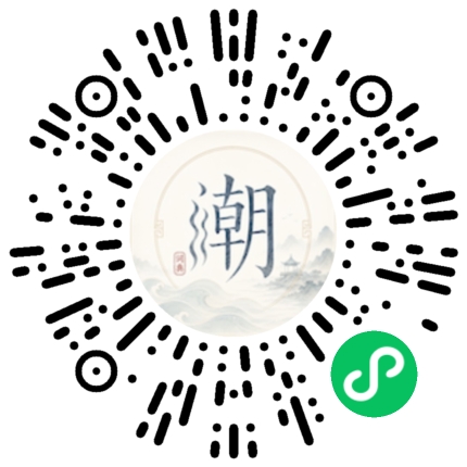 微信掃碼開啟潮州母語小程式