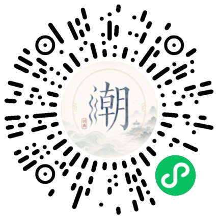 微信掃碼開啟潮州母語小程式