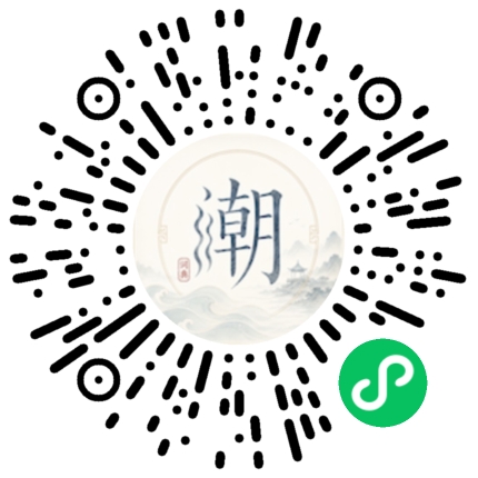 微信掃碼開啟潮州母語小程式