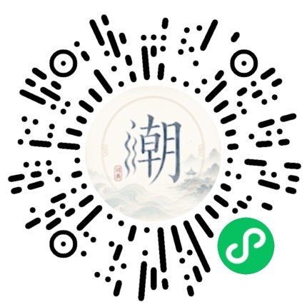 微信掃碼開啟潮州母語小程式