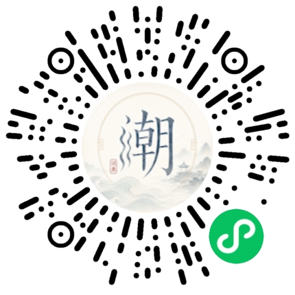 微信掃碼開啟潮州母語小程式