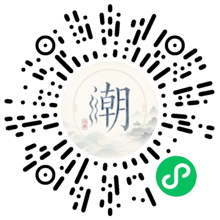 微信掃碼開啟潮州母語小程式