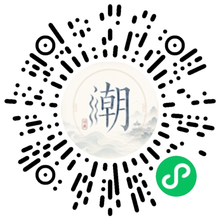 微信掃碼開啟潮州母語小程式