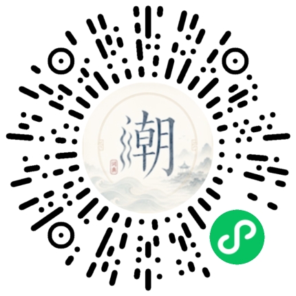 微信掃碼開啟潮州母語小程式