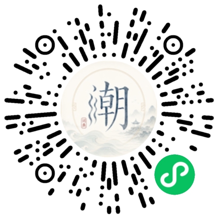 微信掃碼開啟潮州母語小程式