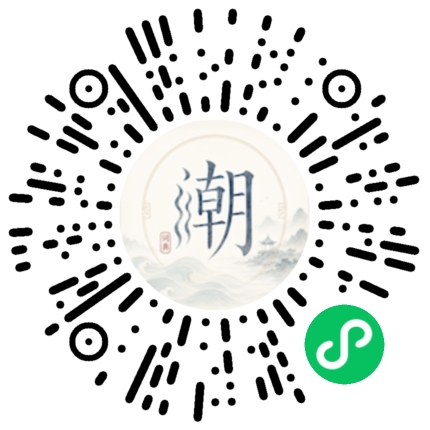 微信掃碼開啟潮州母語小程式