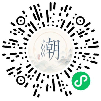 微信掃碼開啟潮州母語小程式